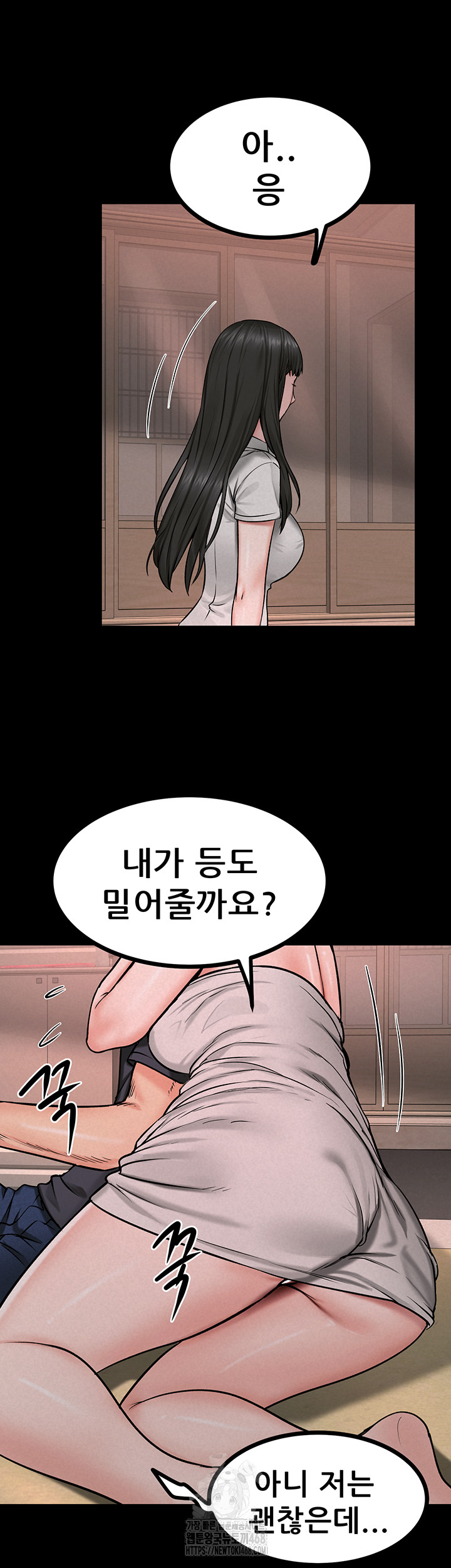 Island Girl Raw Chapter 29 Page 29