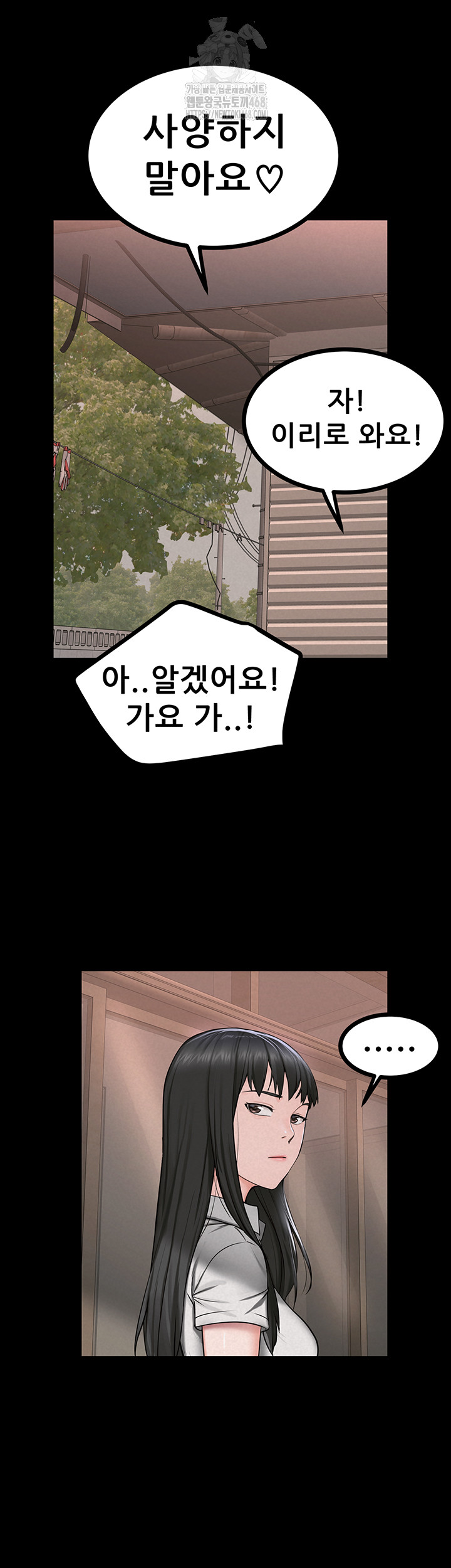 Island Girl Raw Chapter 29 Page 31