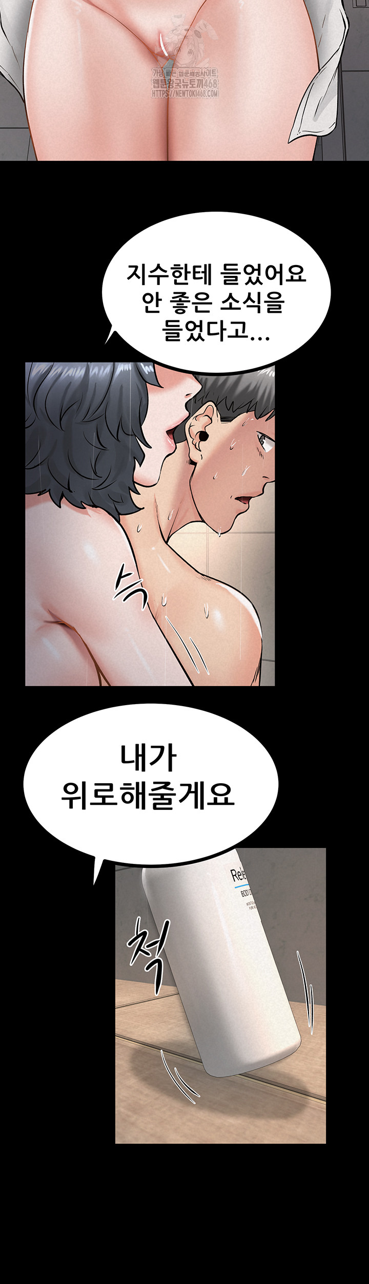 Island Girl Raw Chapter 29 Page 35