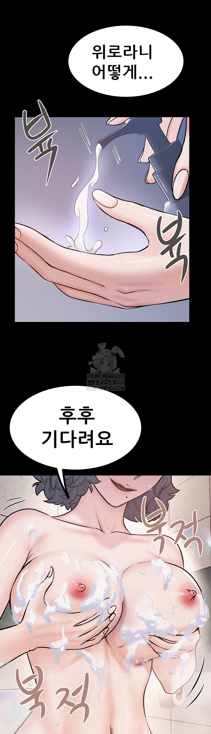 Island Girl Raw Chapter 29 Page 37