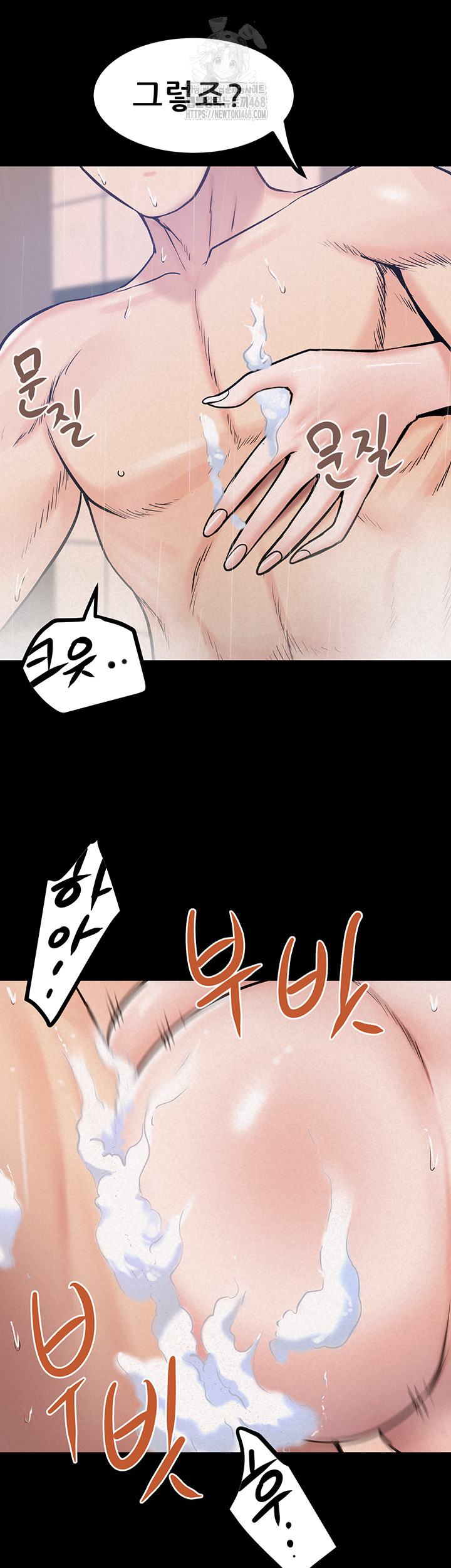 Island Girl Raw Chapter 29 Page 40