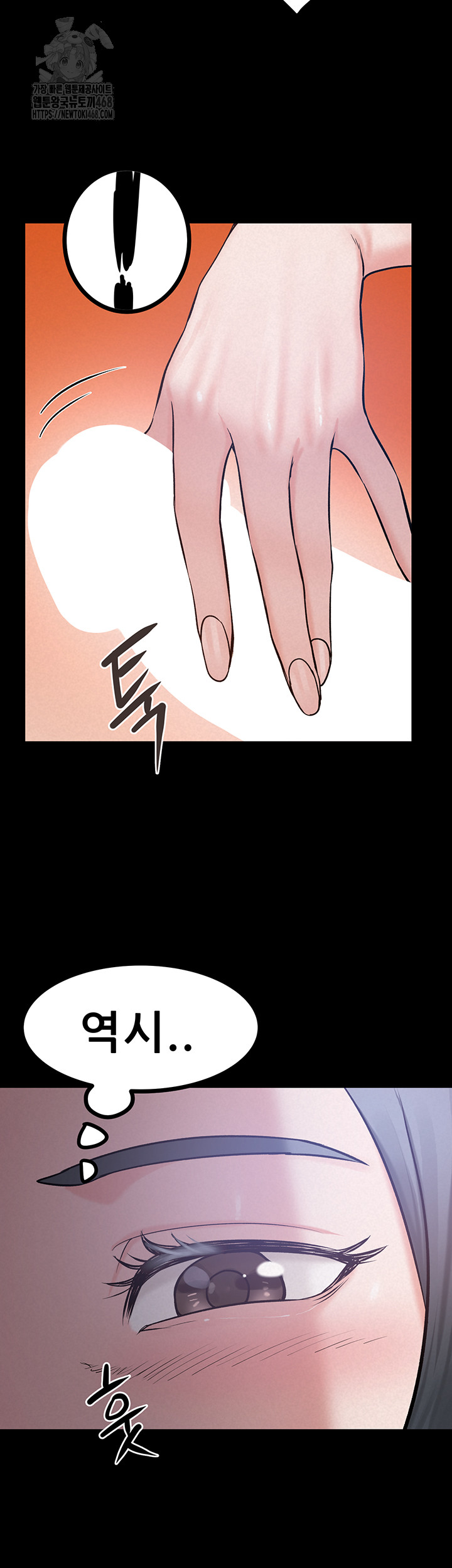 Island Girl Raw Chapter 29 Page 41