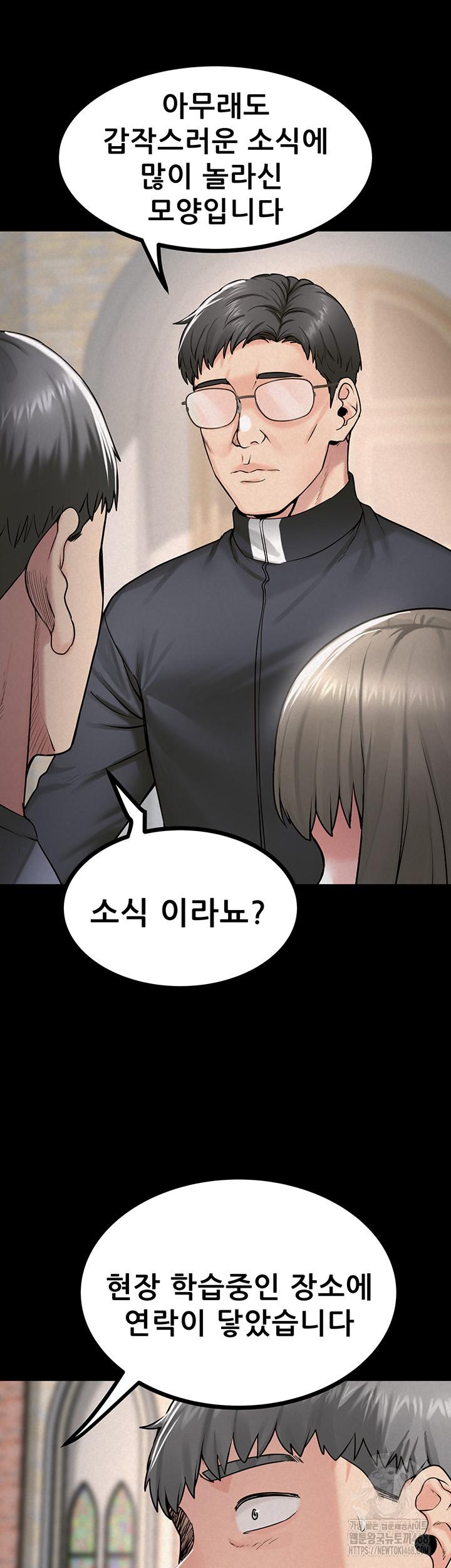 Island Girl Raw Chapter 29 Page 7