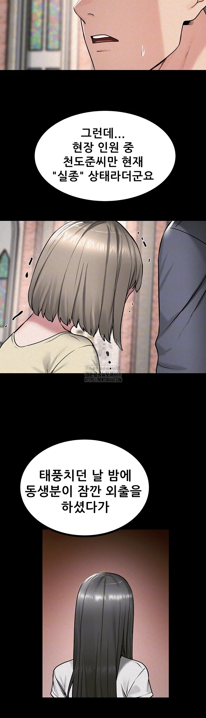 Island Girl Raw Chapter 29 Page 8