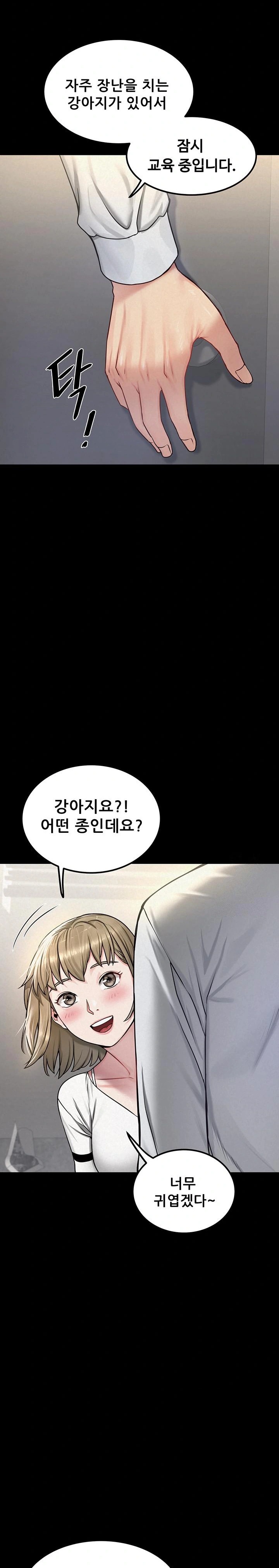 Island Girl Raw Chapter 3 Page 11