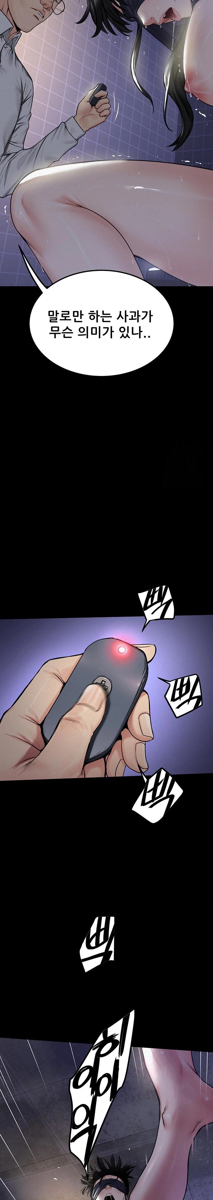 Island Girl Raw Chapter 3 Page 17