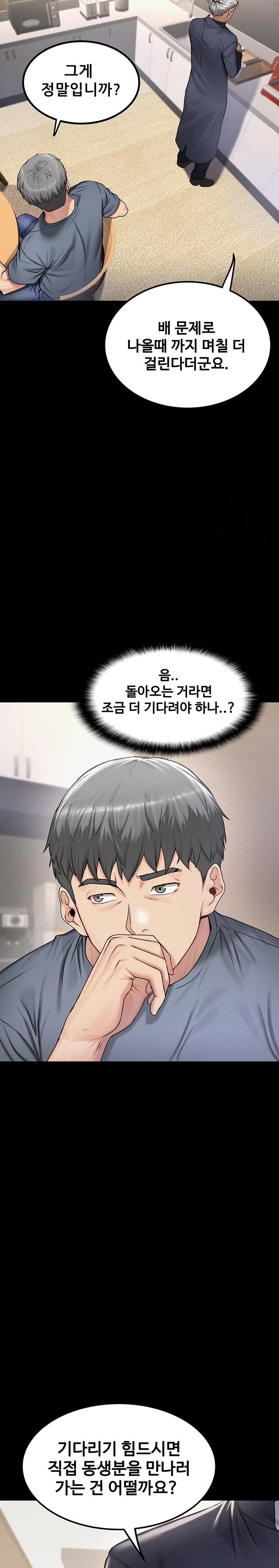 Island Girl Raw Chapter 3 Page 20