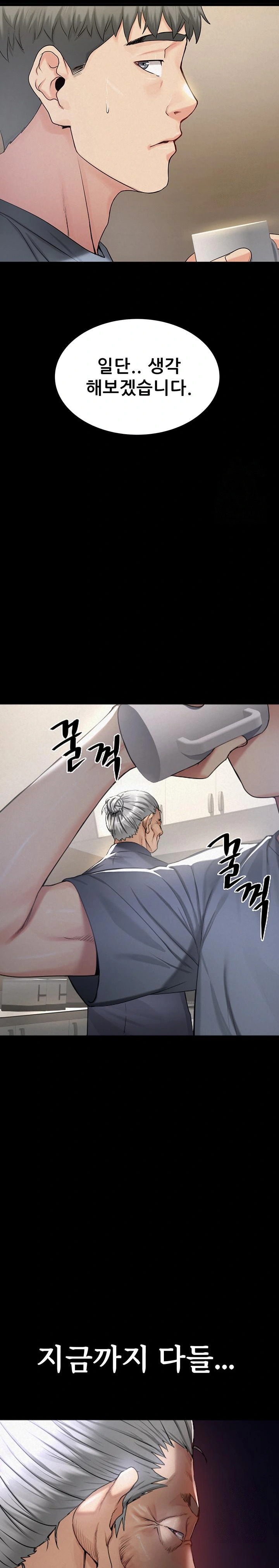 Island Girl Raw Chapter 3 Page 23