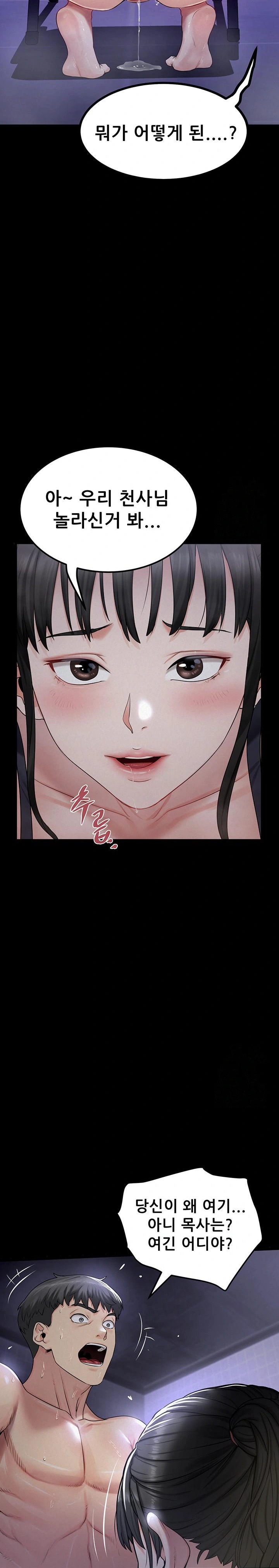 Island Girl Raw Chapter 3 Page 27