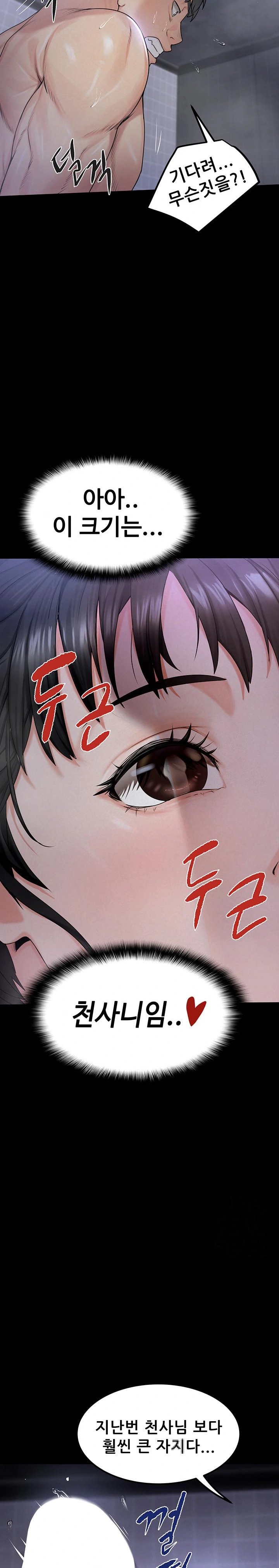 Island Girl Raw Chapter 3 Page 30