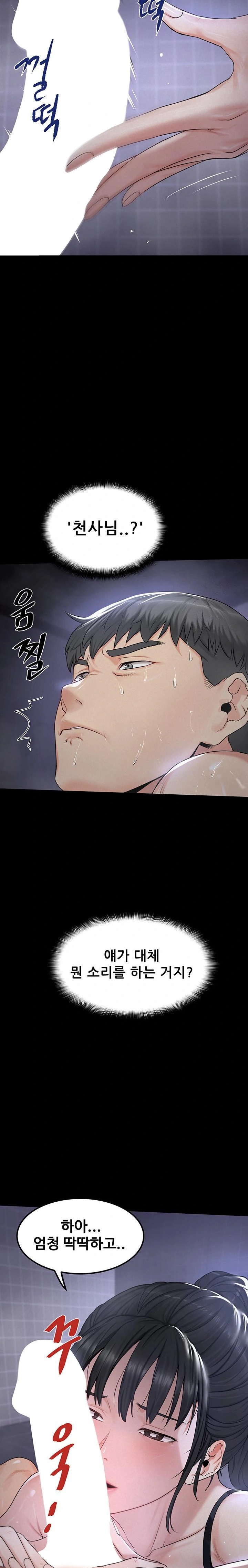 Island Girl Raw Chapter 3 Page 31