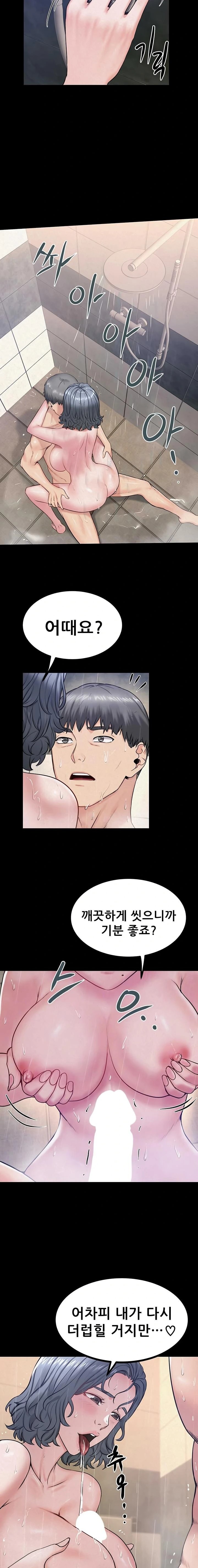 Island Girl Raw Chapter 30 Page 2