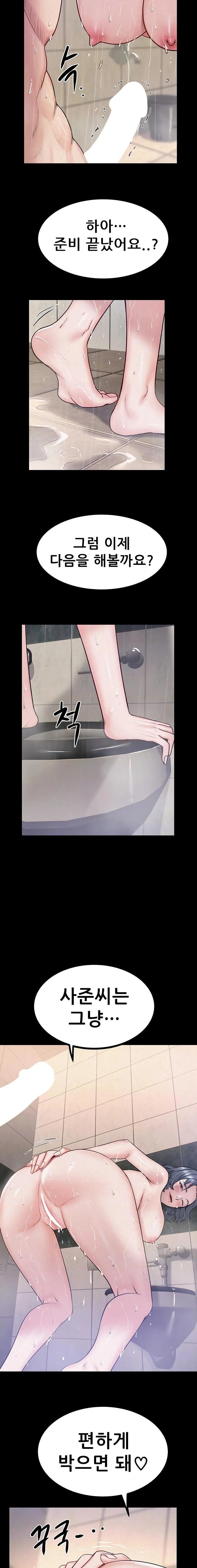 Island Girl Raw Chapter 30 Page 4