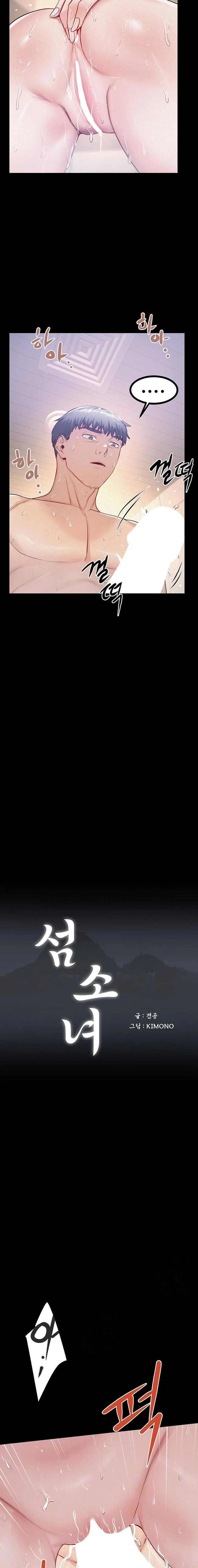 Island Girl Raw Chapter 30 Page 5