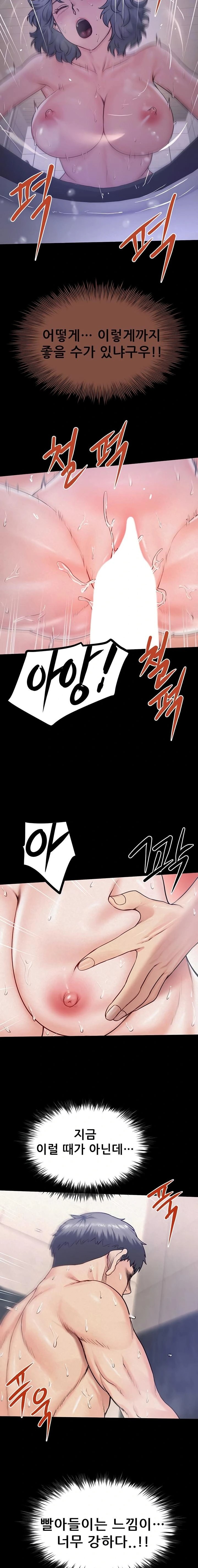 Island Girl Raw Chapter 30 Page 7