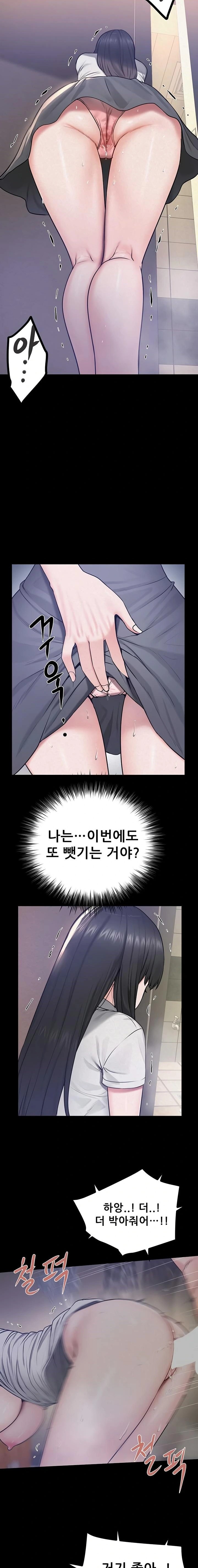 Island Girl Raw Chapter 30 Page 9