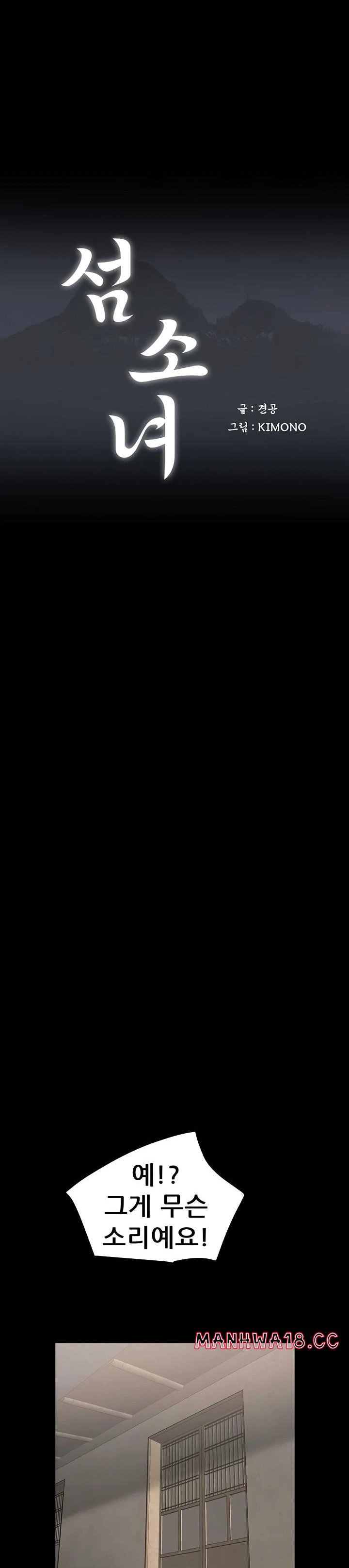 Island Girl Raw Chapter 31 Page 12