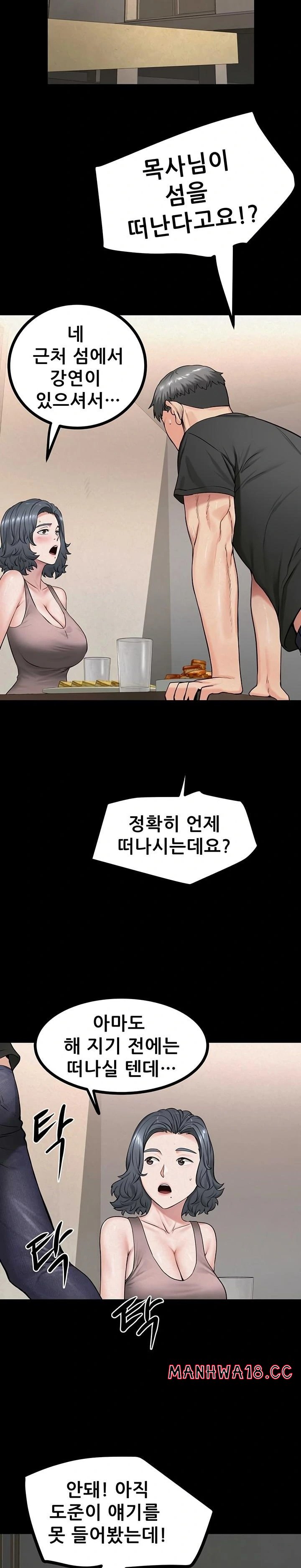 Island Girl Raw Chapter 31 Page 13