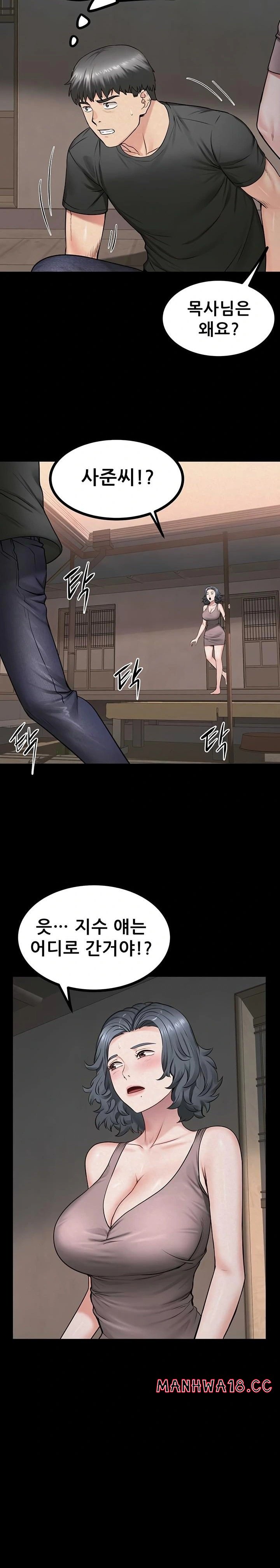 Island Girl Raw Chapter 31 Page 14