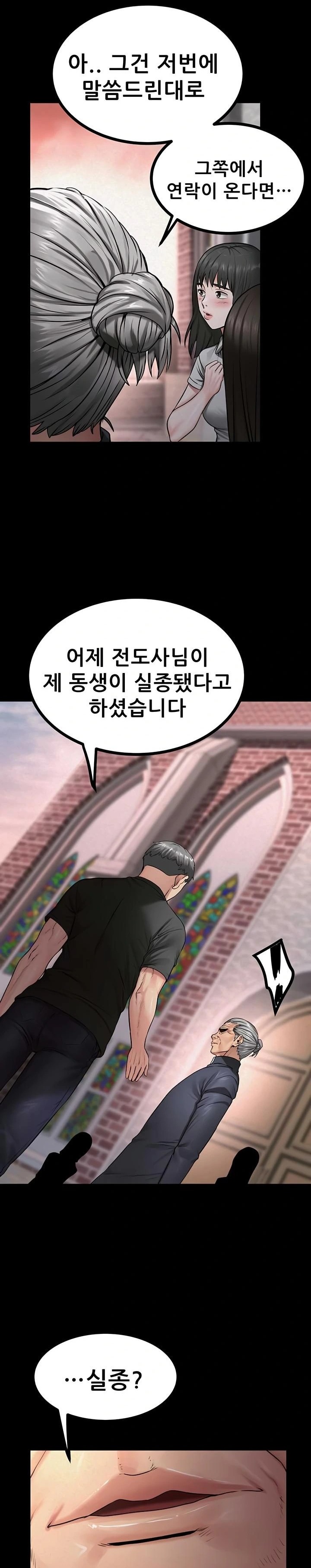 Island Girl Raw Chapter 31 Page 17