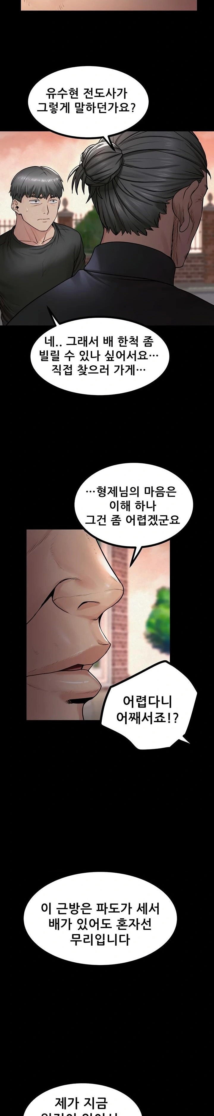 Island Girl Raw Chapter 31 Page 18