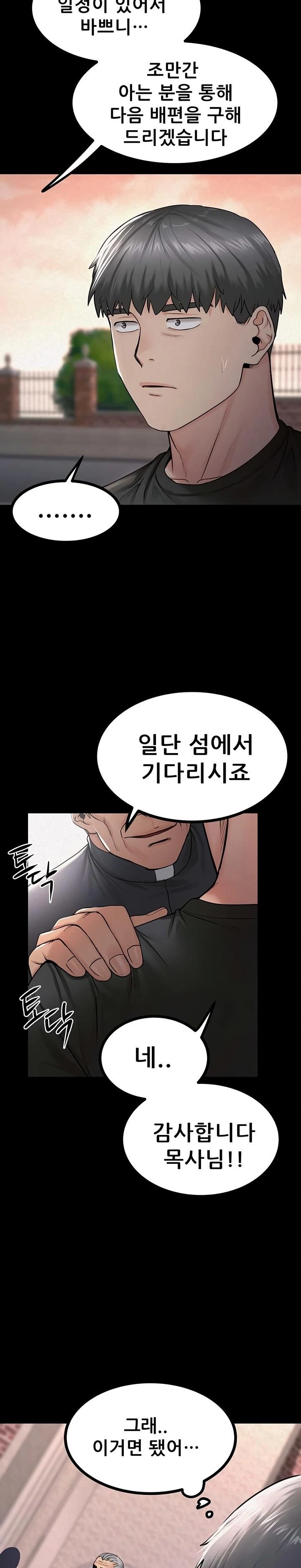 Island Girl Raw Chapter 31 Page 19