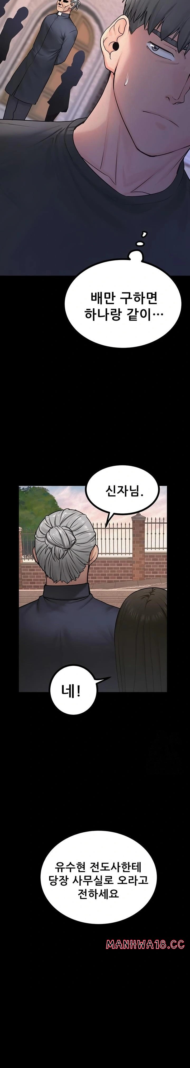 Island Girl Raw Chapter 31 Page 20