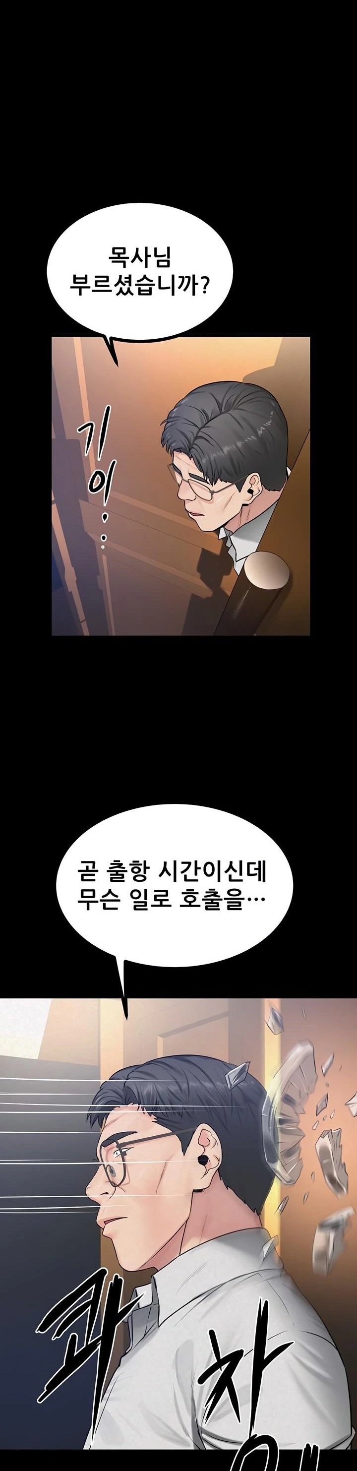 Island Girl Raw Chapter 31 Page 21