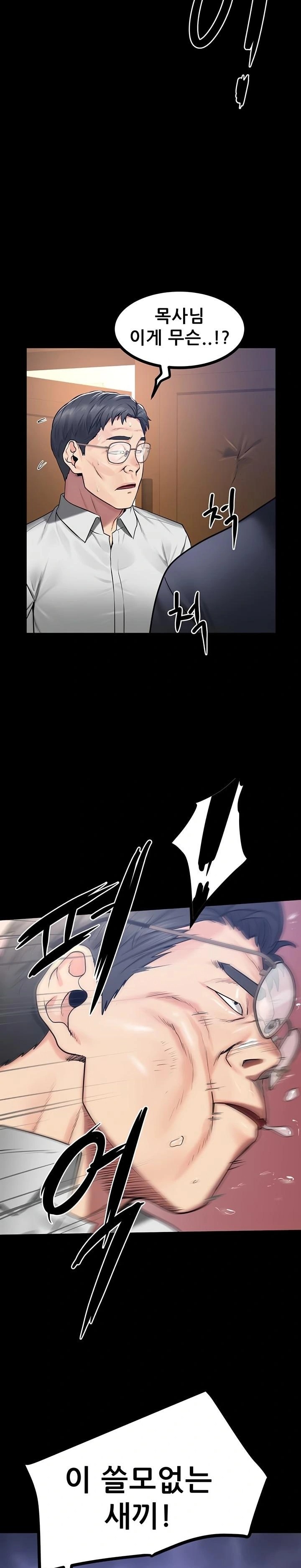 Island Girl Raw Chapter 31 Page 22