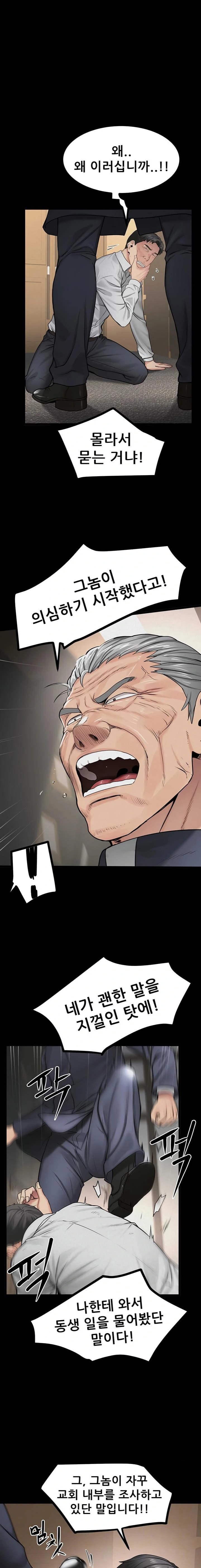 Island Girl Raw Chapter 32 Page 1