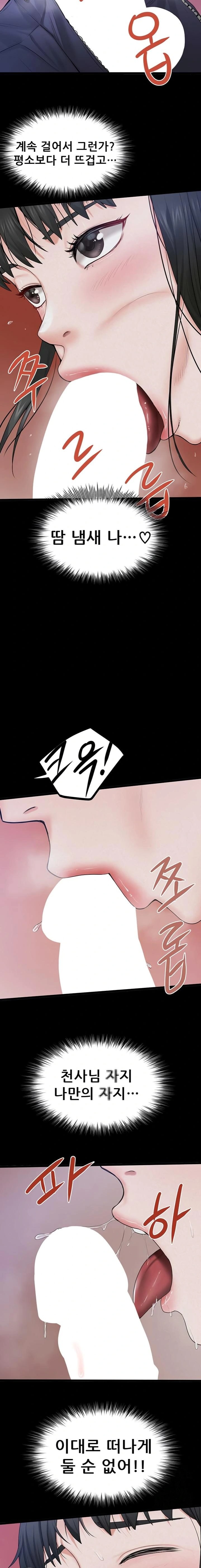 Island Girl Raw Chapter 32 Page 11