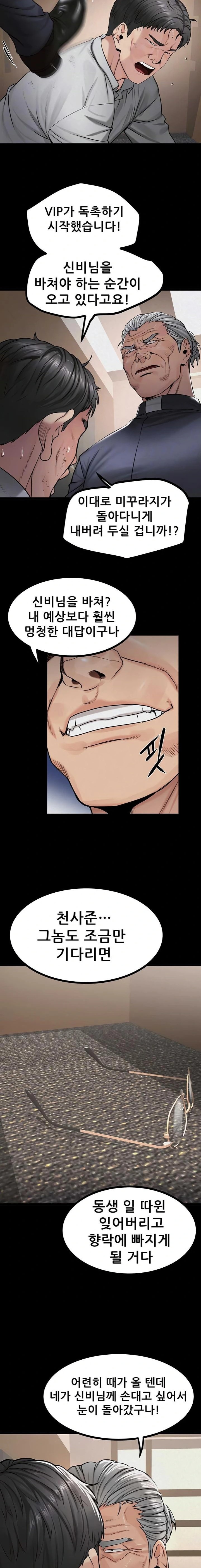 Island Girl Raw Chapter 32 Page 2