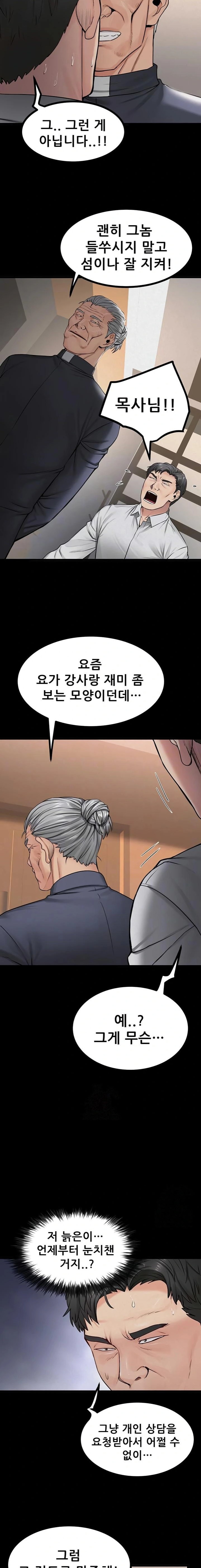 Island Girl Raw Chapter 32 Page 3