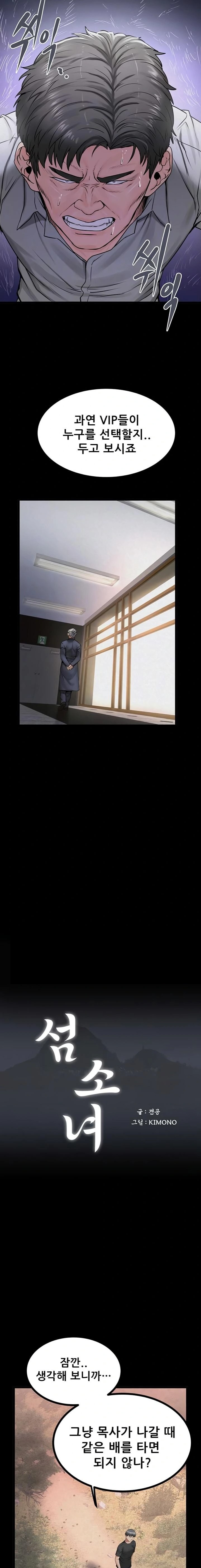 Island Girl Raw Chapter 32 Page 5