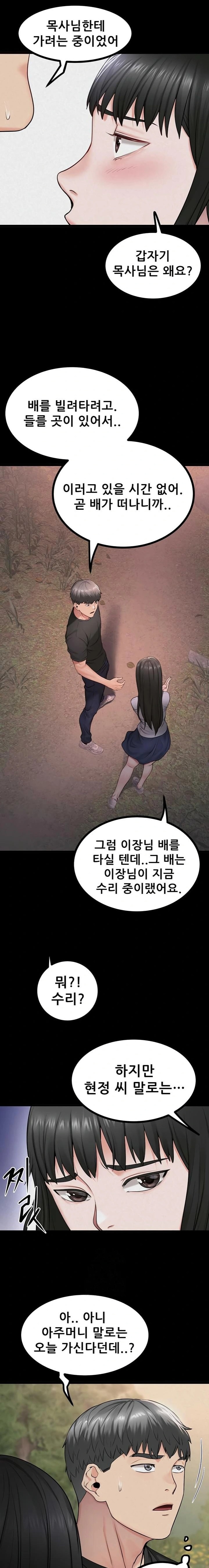 Island Girl Raw Chapter 32 Page 7