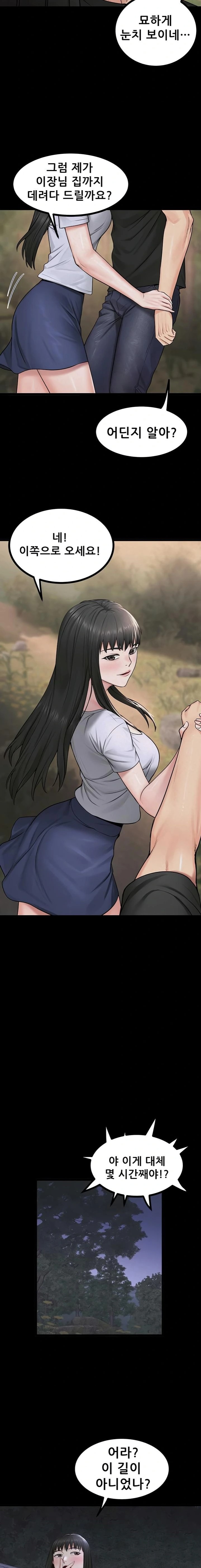 Island Girl Raw Chapter 32 Page 8