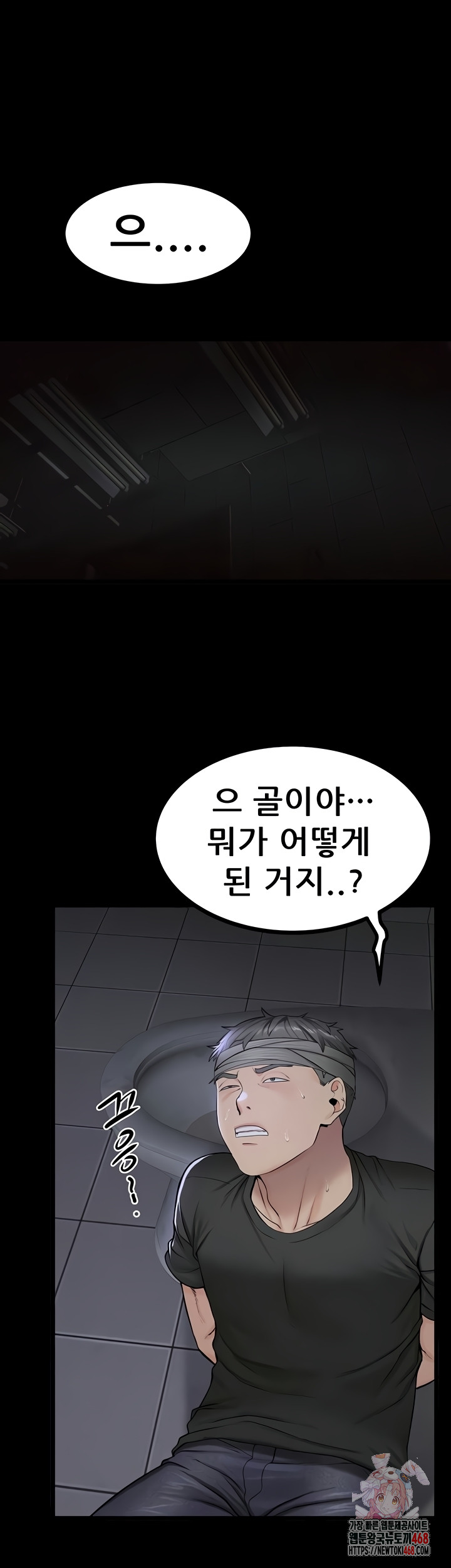 Island Girl Raw Chapter 35 Page 1