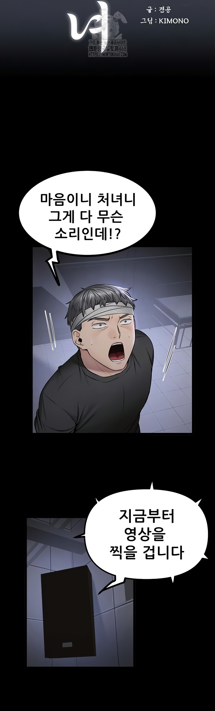 Island Girl Raw Chapter 35 Page 11