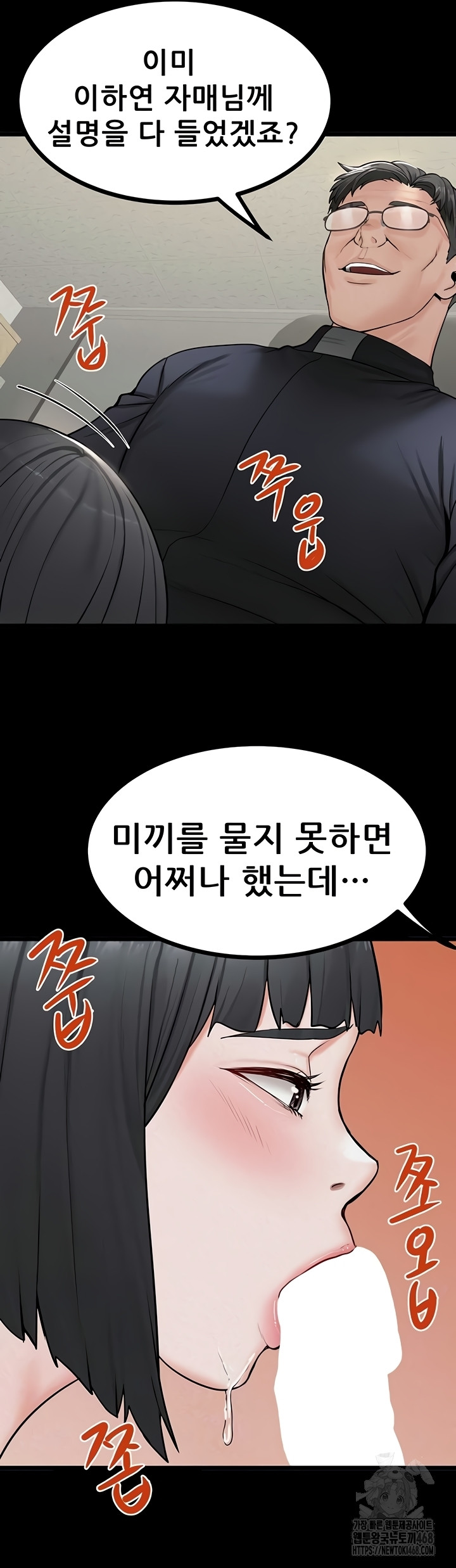 Island Girl Raw Chapter 35 Page 12