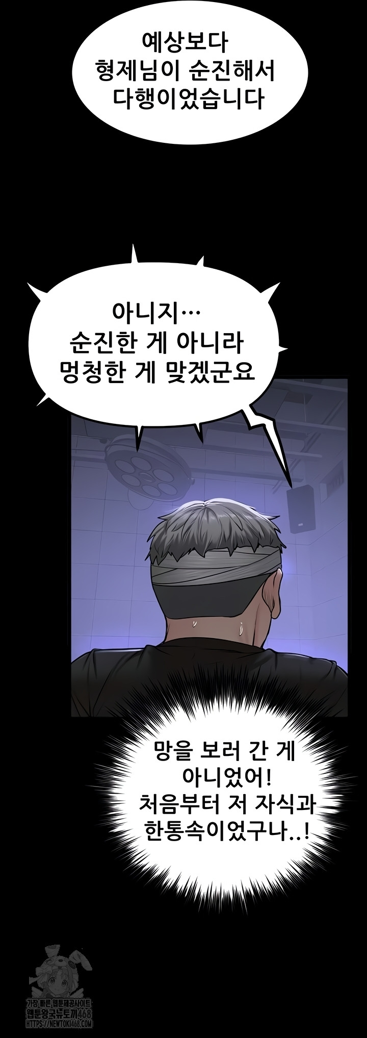 Island Girl Raw Chapter 35 Page 13