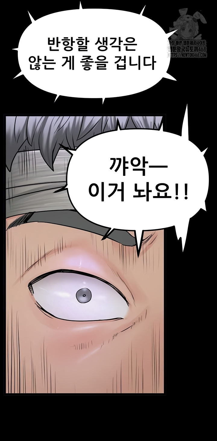 Island Girl Raw Chapter 35 Page 14