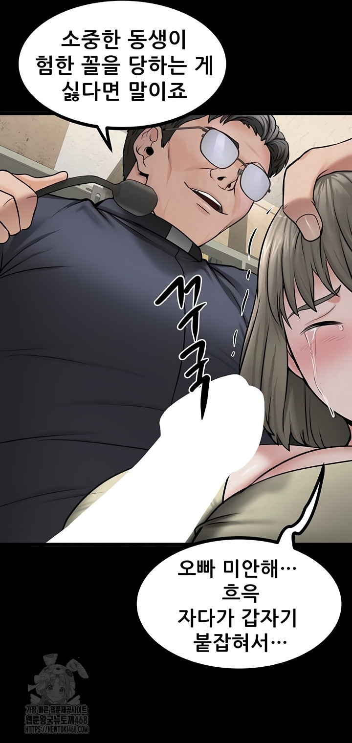 Island Girl Raw Chapter 35 Page 16