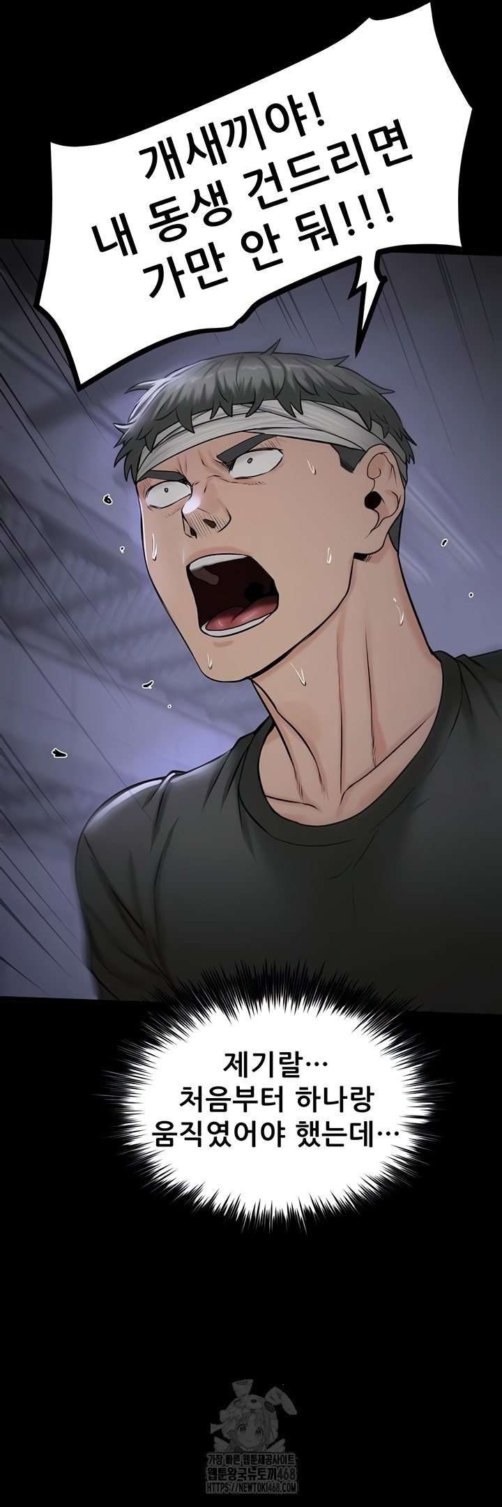 Island Girl Raw Chapter 35 Page 17