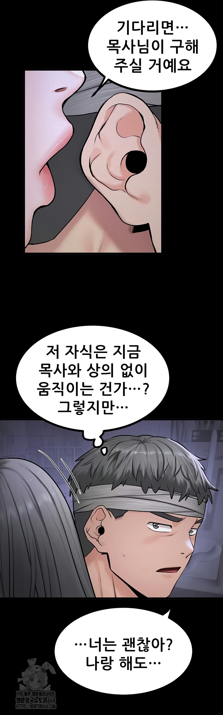 Island Girl Raw Chapter 35 Page 19