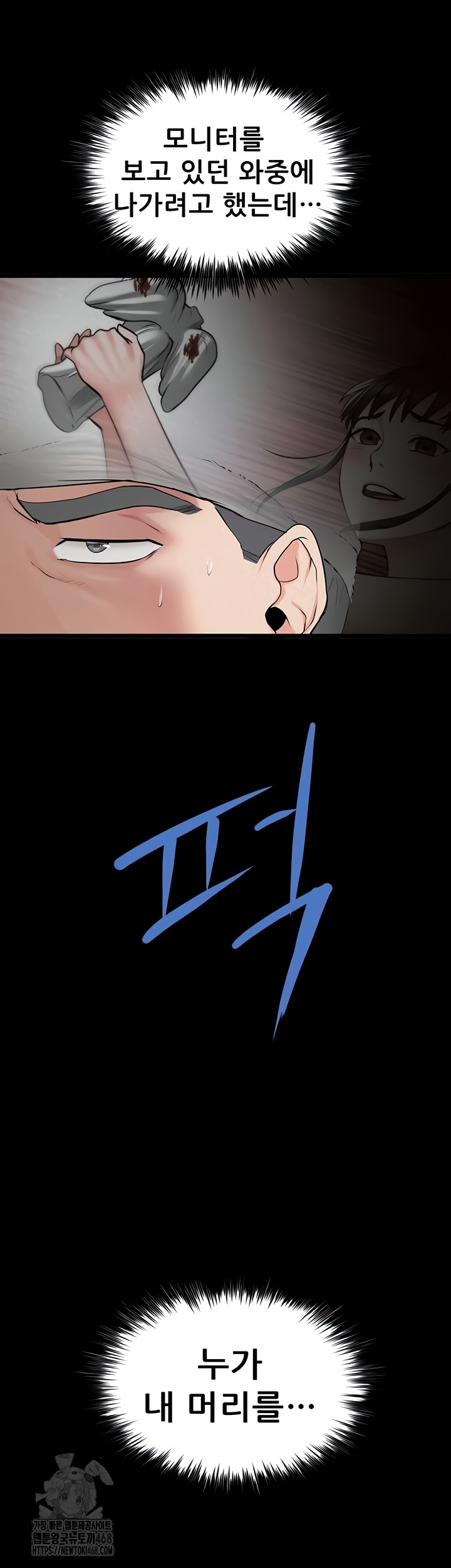 Island Girl Raw Chapter 35 Page 2