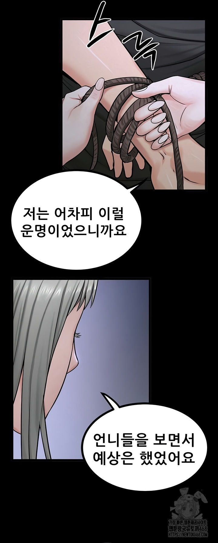 Island Girl Raw Chapter 35 Page 20