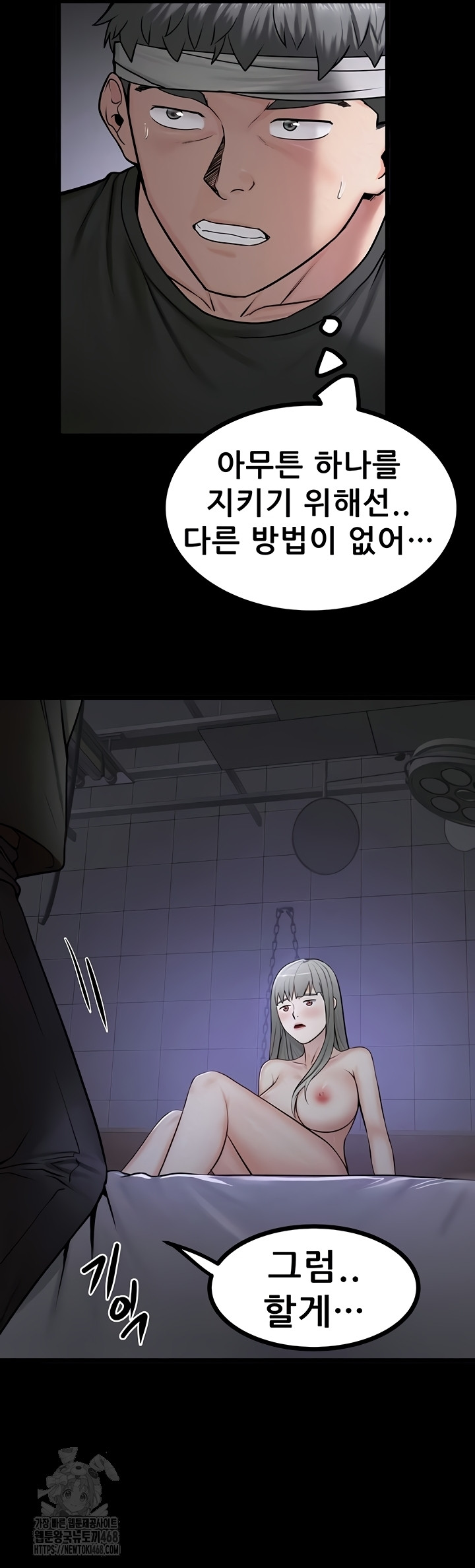 Island Girl Raw Chapter 35 Page 22