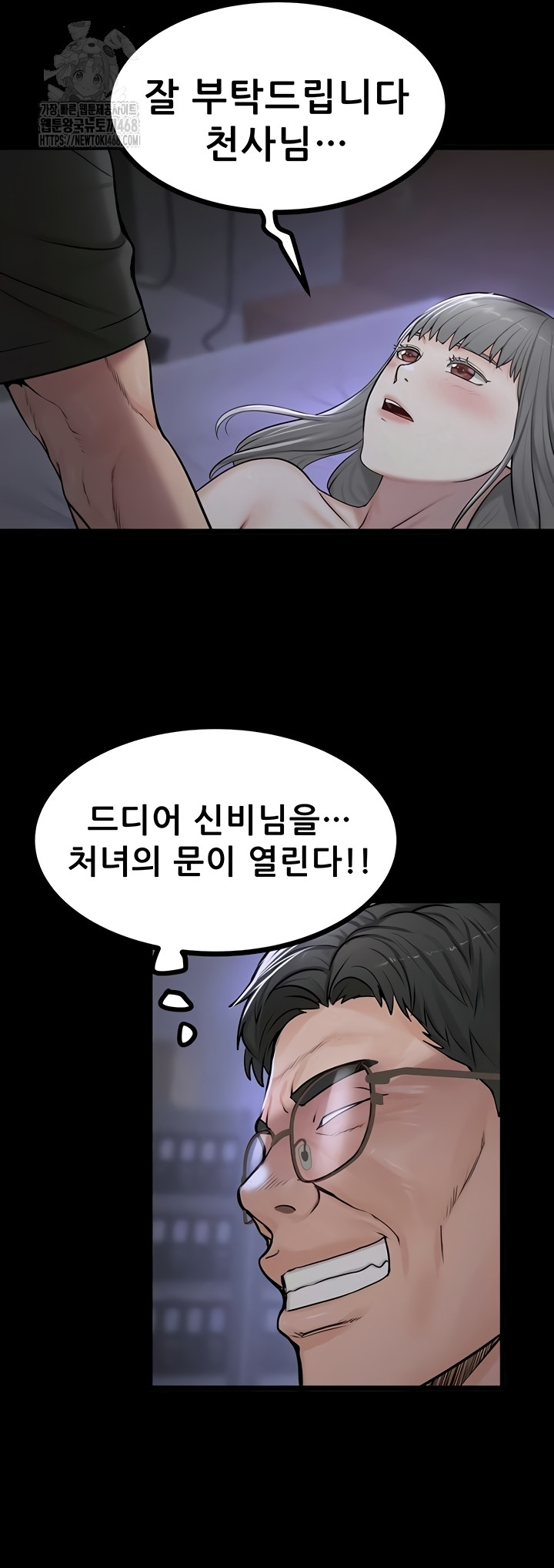 Island Girl Raw Chapter 35 Page 23