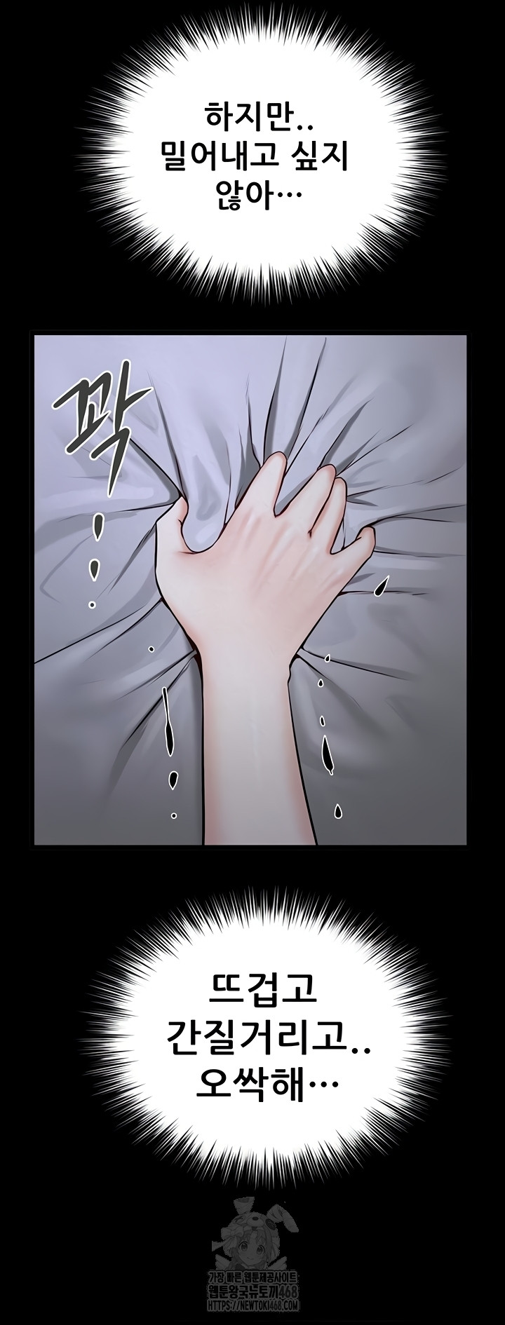 Island Girl Raw Chapter 35 Page 26