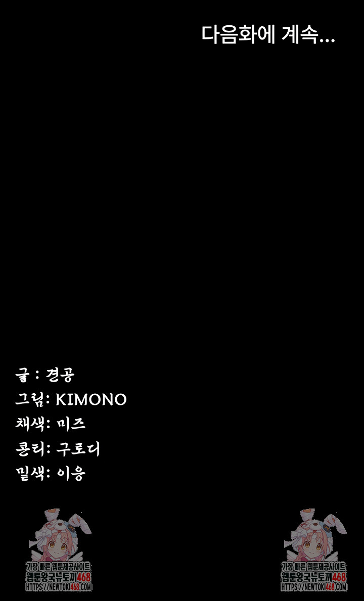 Island Girl Raw Chapter 35 Page 37